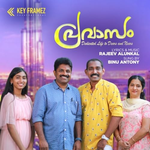  Pravasam
