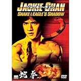 蛇拳 PPL-33524 [DVD]