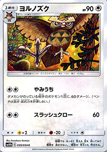 Amazon.co.jp: ポケモンカードゲーム SM10b スカイレジェンド