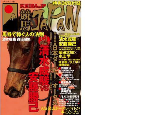 Keiba japan : baken de kasegu hito no hoÃŒâ€žsoku