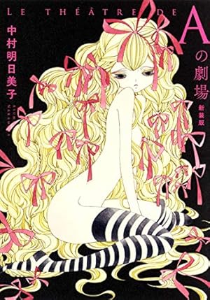 シトラス学園 キューティ | 山本 ルンルン |本 | 通販 | Amazon