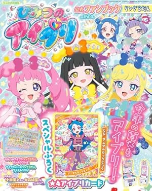 Amazon.co.jp: プリティーリズム 1 (りぼんマスコットコミックス