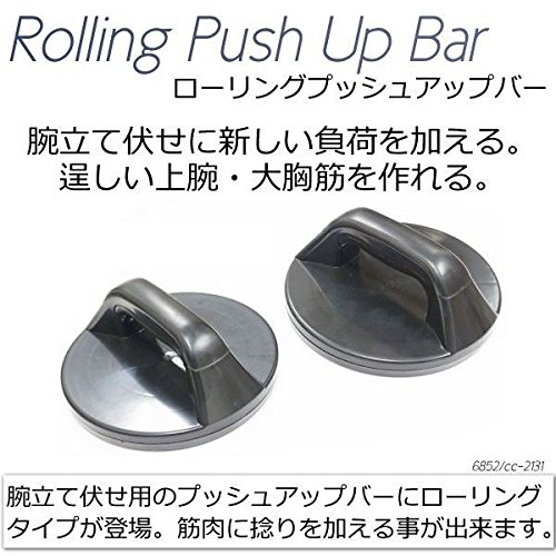 Amazon | 腕立て伏せ プッシュアップバー ローリングプッシュ