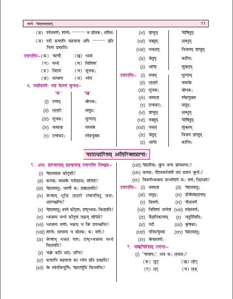 Image of Golden Sanskrit Study Material Based on NEW NCERT Deepakam For Class 7 | For CBSE 2027 Exams |Summary | Practice Exercises | Solved NCERT Textual Questions | Sample Question Papers | Exam Oriented Questions | Objective Type Question Bank | MCQs