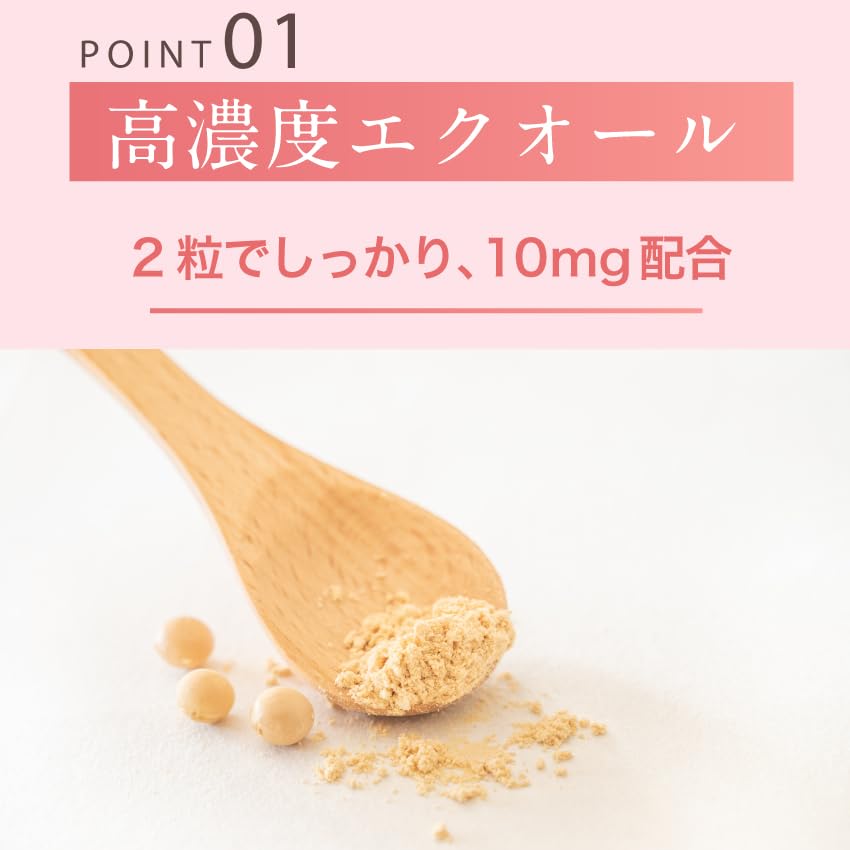 Amazon | キレイデラボ キレイデエクオール サプリメント1袋60粒入（約