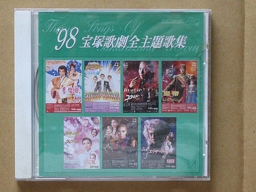 愛と死の輪舞 Schon Euch Alle Zu Sehn 宝塚歌劇団 カラオケ 歌詞検索 Joysound Com