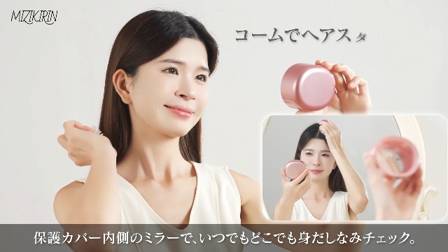 Amazon.co.jp: MIZIKIRIN ヘアブラシ 携帯用 鏡 コンパクトミラー