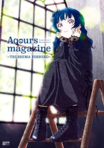 LoveLive!Sunshine!! Aqours magazine ~TSUSHIMA YOSHIKO~ (電撃ムック)