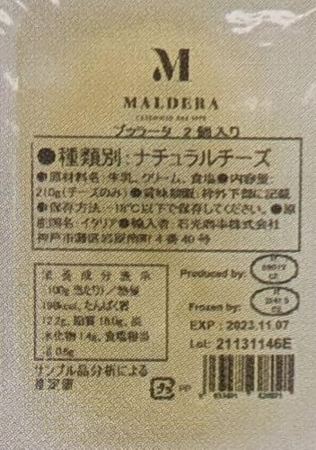 MALDERA ub[^`[Y 210i105×2j×54P Ⓚ Ɩp