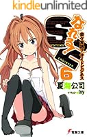 なれる!SE 全16巻セット なれる！SE (全16巻) Kindle版