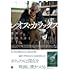 レオス・カラックス 映画を彷徨うひと