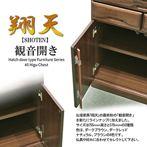 仏壇 上置き　翔天　ダ−クブラウン 色 インテリア仏壇 Amazon｜仏壇 ミニ モダン 45幅 L 扉 翔天 DB ダークブラウン 日本製