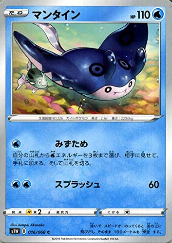任天堂 - ソード＆ダイヤモンド Amazon.co.jp: ポケモンカードゲーム剣盾 s1W ソード マンタイン