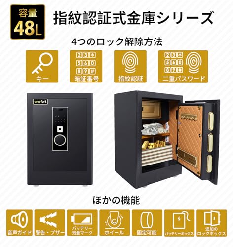 onefort 金庫大型 48L 指紋認証 家庭用 4種類解錠 家庭用人気 アラーム機能付き A4サイズ対応 音声ガイド機能付き 電池残量通知 キーと仕切り板付き フック付き アンカーボルト付属 キャスター取り外し可能 保管庫 床/壁に固定可能 家庭 事務所 旅館 店に適し 日本語説明書あり L9 の商品画像 2
