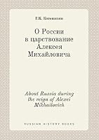 About Russia during the reign of Alexei Mikhailovich 5519408297 Book Cover