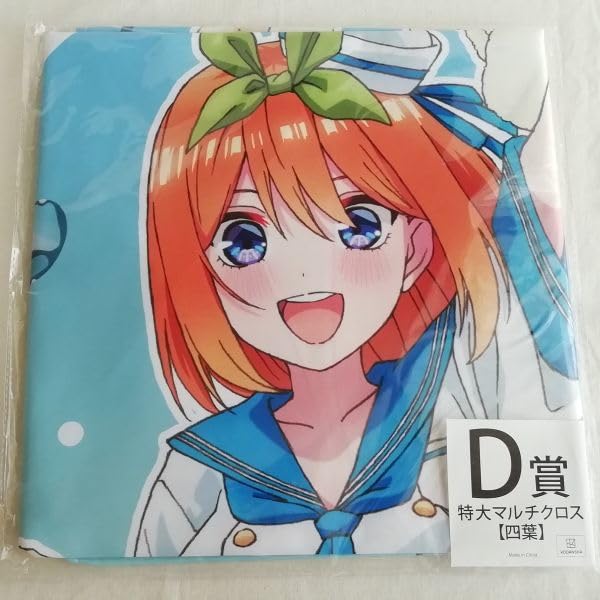 Amazon.co.jp: 五等分の花嫁∬ 特大マルチクロス 四葉The