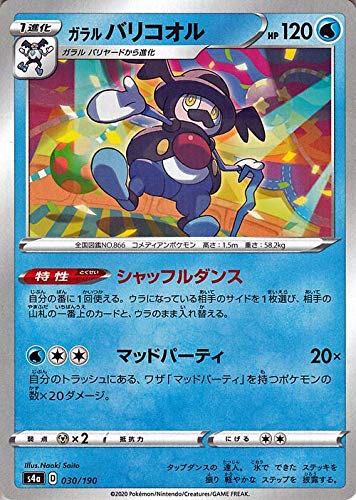 Amazon.co.jp: ポケモンカードゲーム剣盾 s4a ハイクラスパック