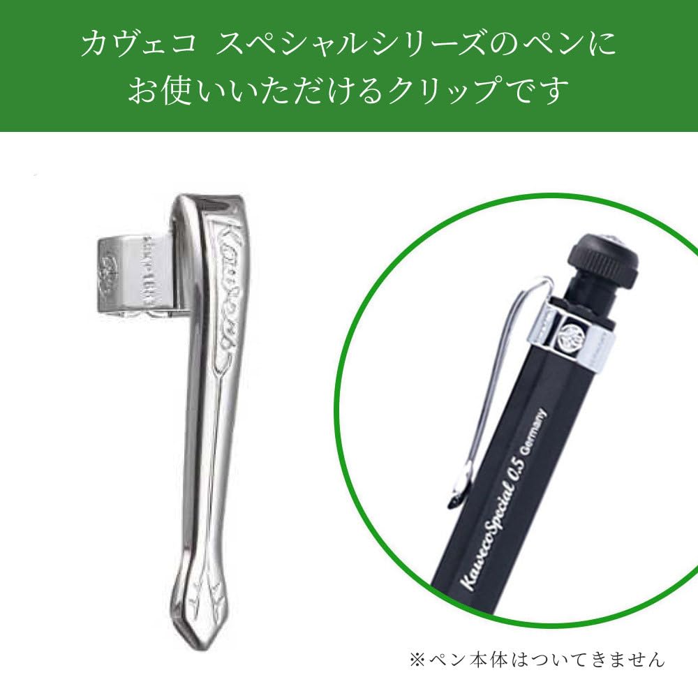 Amazon | THE WOW カヴェコ スペシャル専用 クリップ KAWECO