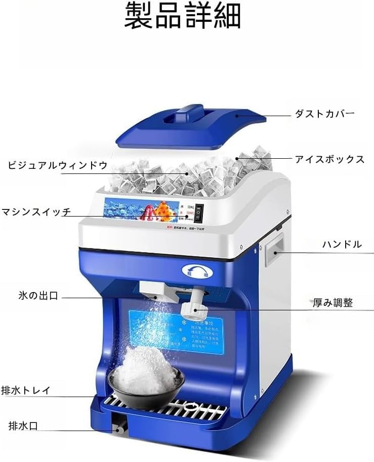 Deronder 業務用電動かき氷器 かき氷機 250W 110Vアイス
