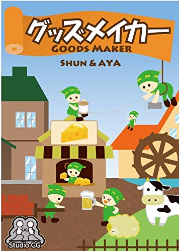 グッズメイカー