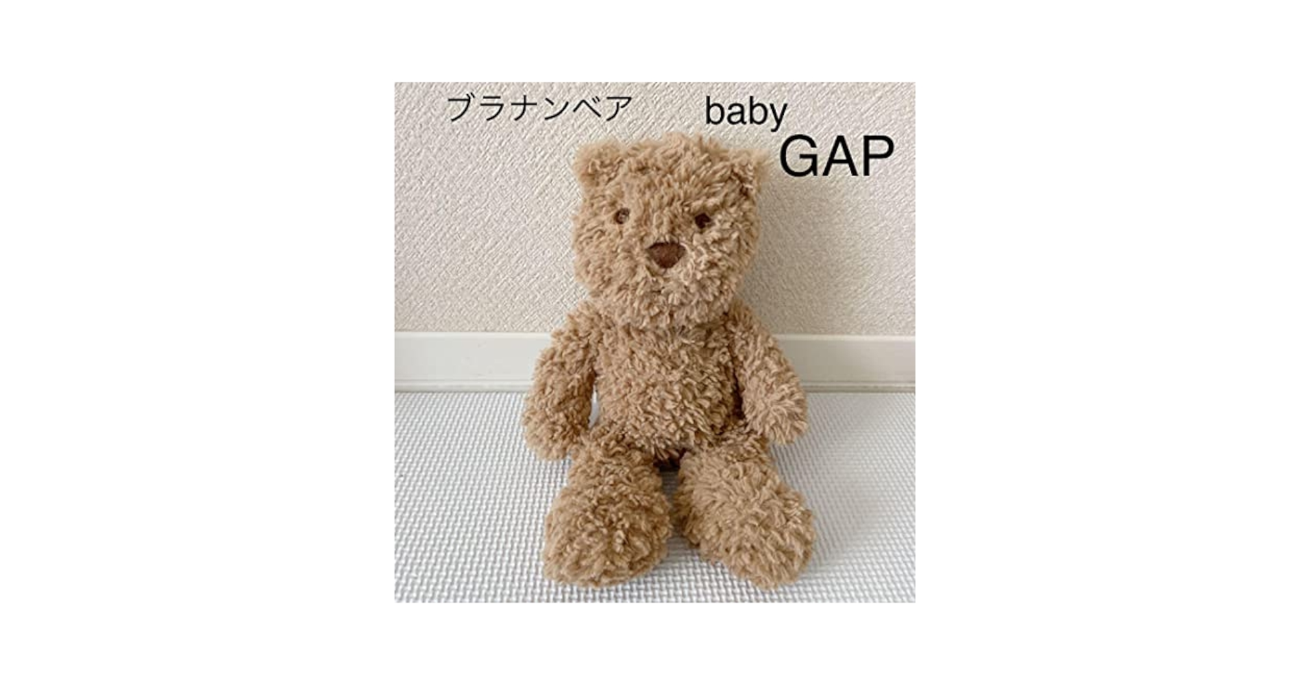 Amazon.co.jp: babygap ベビーギャップ ブラナンベア くまさん
