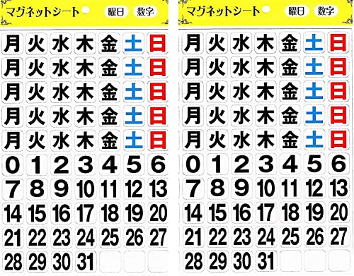 Amazon | マグネットシート カレンダー 予定表 曜日 数字 フリーシート