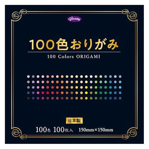 ショウワノート 100色おりがみ 15cm 100枚入 231170
