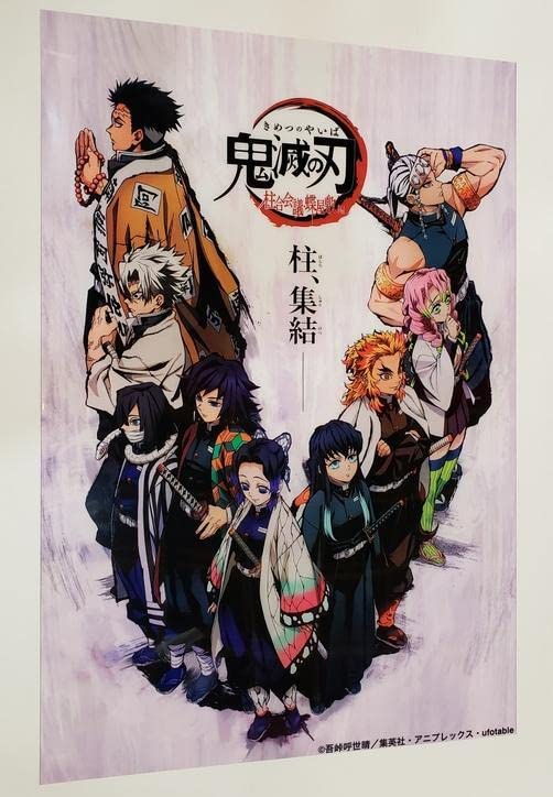 鬼滅の刃　USA版　ポスター Amazon.co.jp: 映画「鬼滅」海外劇場用ポスター大型サイズ 両面印刷