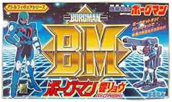 超音戦士ボーグマン　響リョウ　バトルフィギュアシリーズ　SEGA バトルフィギュアシリーズ 響リョウ セガ 超音戦士ボーグマン