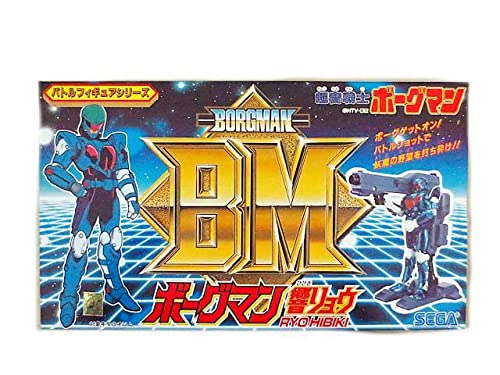 Amazon | バトルフィギュアシリーズ 超音戦士ボーグマン 響リョウ