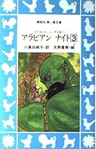 Amazon.co.jp: 川真田 純子: 本