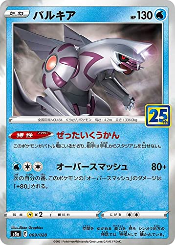 値下げ中！25thAnniversary Collection 12パック 値下げ中！25thAnniversary Collection 12パック Pokemon Card
