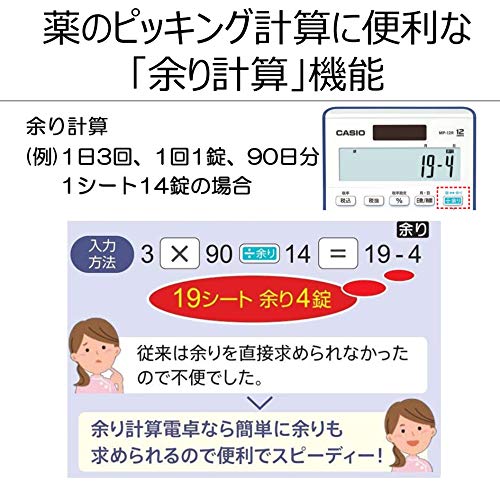 最安値 カシオ 余り能付き電卓 白 Mp 1r Nの価格比較