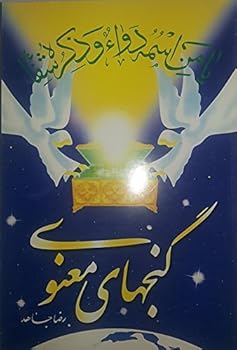 Paperback Ganjhaye Maanavi (Economy Paper) ??? ??? ????? Book