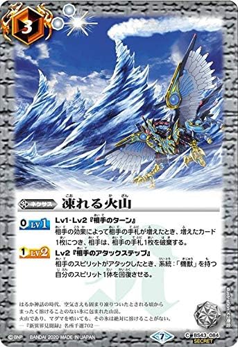 SECRET Battle Spirits BSC36/BS43-084 Frozen Volcano (C Common) GREATEST RECORD 2020
