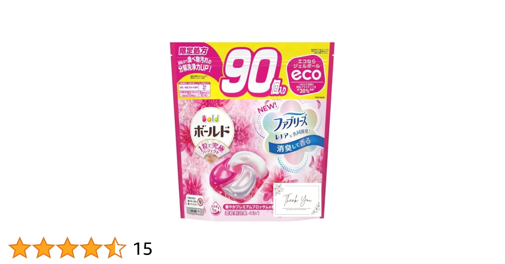 ボールド　ジェルボール　レノア　プレミアムブロッサム 61mhd3QtJfL._UF350,350_QL50_.jpg