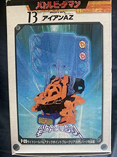 Amazon.co.jp: バトルビーダマン アイアンAZ : おもちゃ