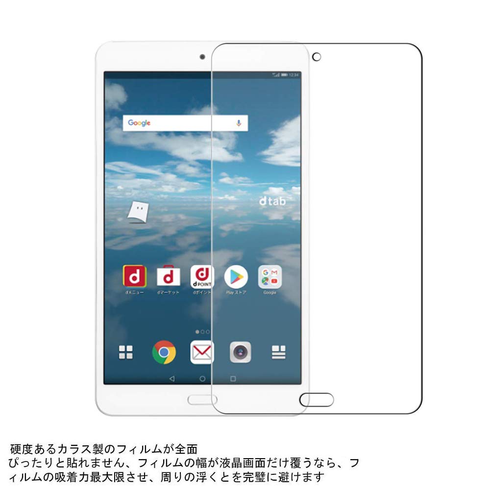 Amazon.co.jp: dtab Compact d-02k 強化ガラス液晶保護フィルム