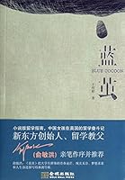 Blue cocoon 7515509538 Book Cover