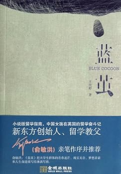 Paperback Blue cocoon(Chinese Edition) [Chinese] Book