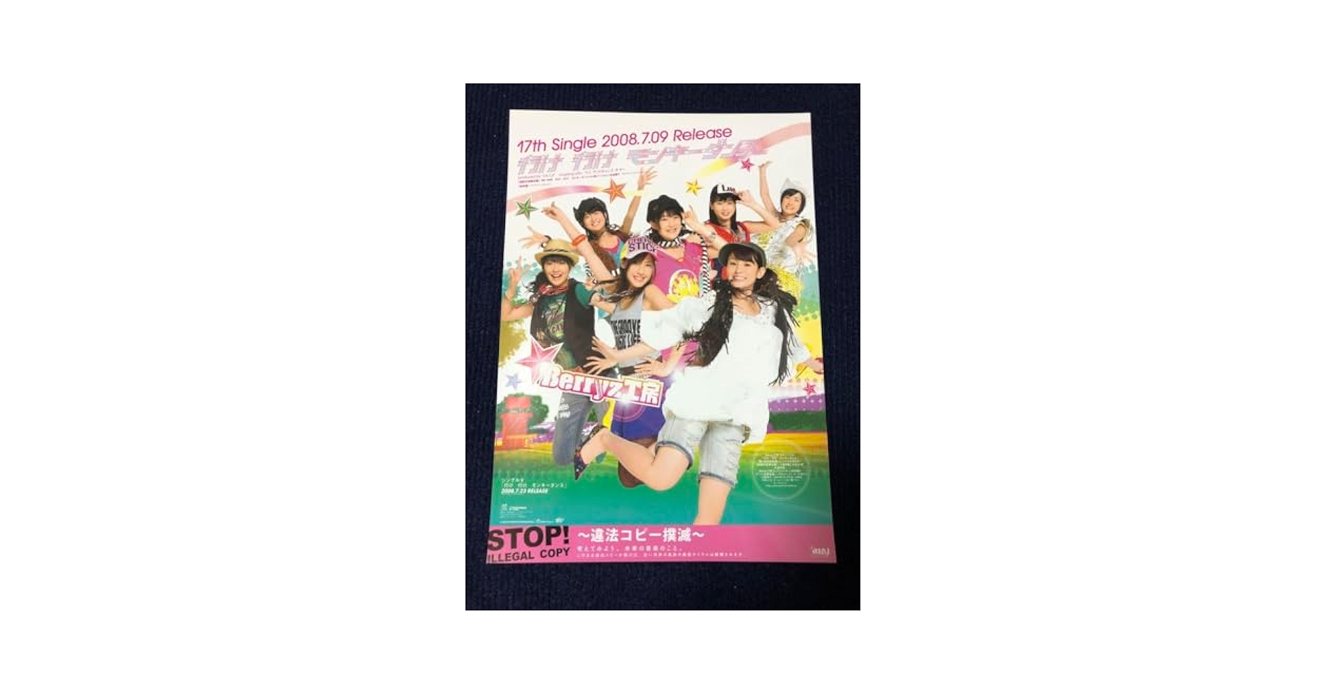 ももち】Berryz工房コンサートツアー2009秋 ソロBOX Amazon.co