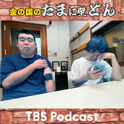 チューしてる奴はキングオブコント勝てない cover art