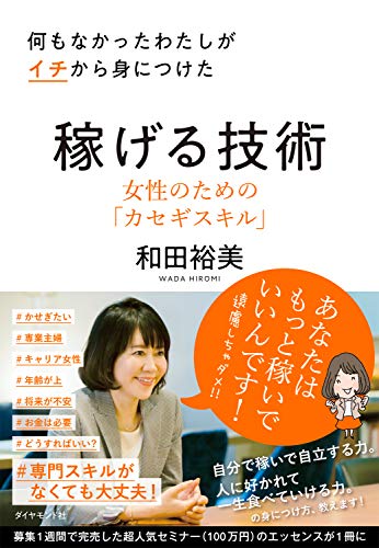 無料電子書籍 アプリ 何もなかったわたしがイチから身につけた 稼げる技術――女性のためのカ バイ