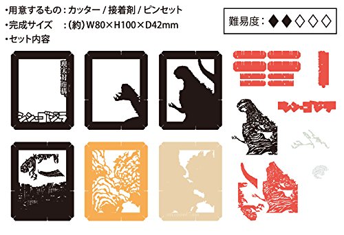 【中古】「非常に良い」シン・ゴジラ ペーパーシアター Amazon.co.jp: エンスカイ(ENSKY) シン・ゴジラ ペーパーシアター