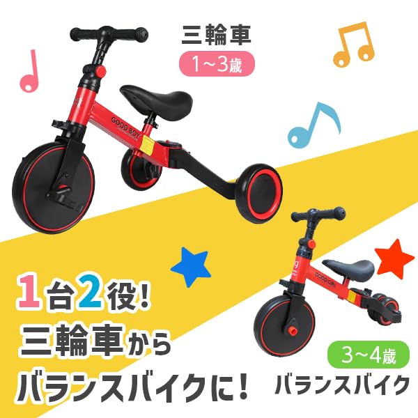 赤ちゃん自転車滑走歩行1~3歳両用キッズバランス車