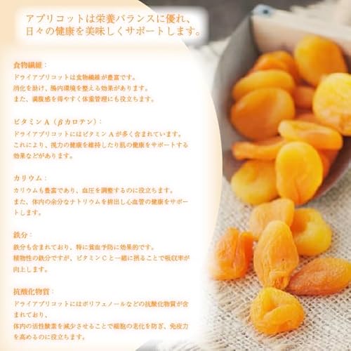 アプリコット 450g ドライ あんず ドライフルーツ 砂糖不使用 Eight Shop 5枚目