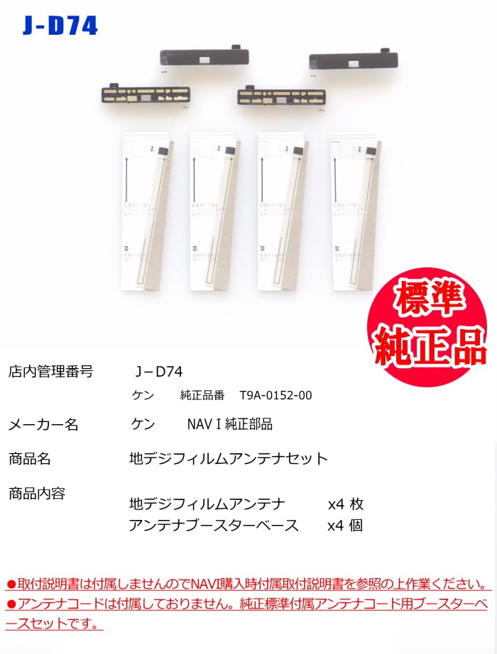 Amazon.co.jp: ケン MDV-M912F MDV-M912L ナビ発売時付属純正部品 地