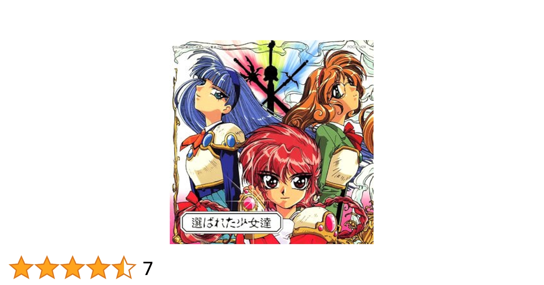 【魔法騎士レイアース 第１章＆2章＆限定BOXセット❢】 Amazon.co.jp: 魔法騎士レイアース 1 ＆ 2 新装版 完結 セット