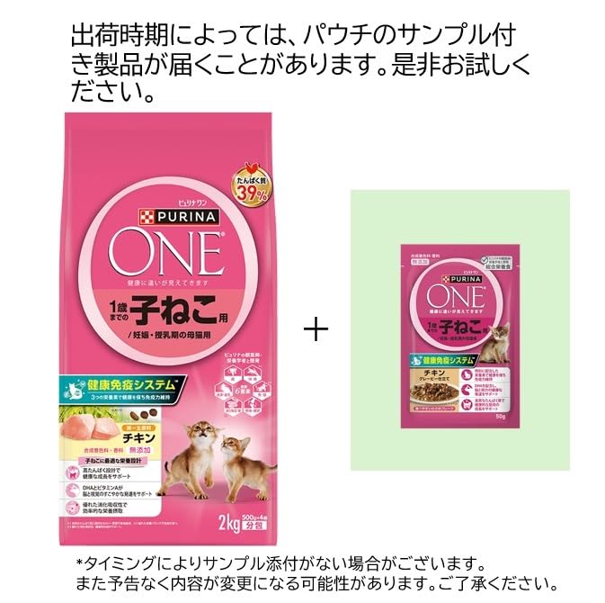 Amazon.co.jp: ピュリナ ワン ピュリナワンキャット 1歳までの子ねこ用