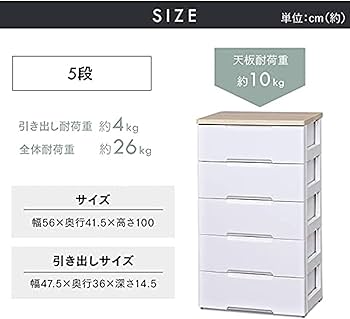2個セット』『完成品』 5段チェスト 幅56cm ホワイト タンス 就農 楽天